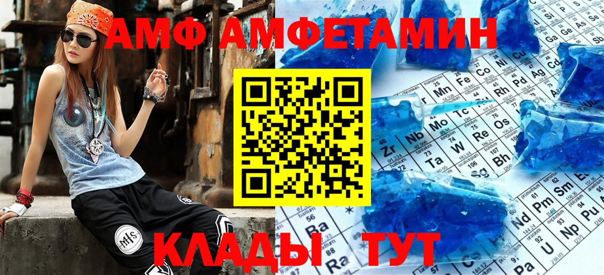 АМФЕТАМИН  АМФЕТАМИН Premium  Вход с VPN  Хасавюрт 