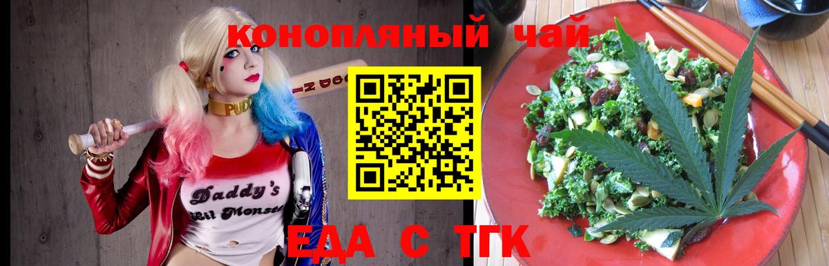 Хасавюрт  Cannafood марихуана  Вход с VPN 