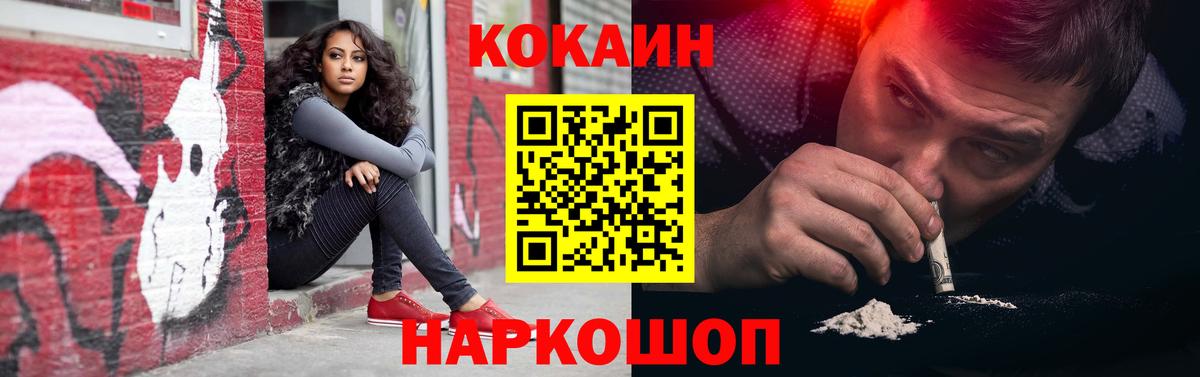 КОКАИН Fish Scale Хасавюрт