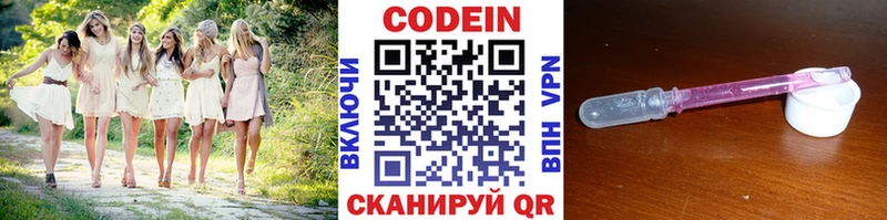 Кодеин Purple Drank  Хасавюрт 