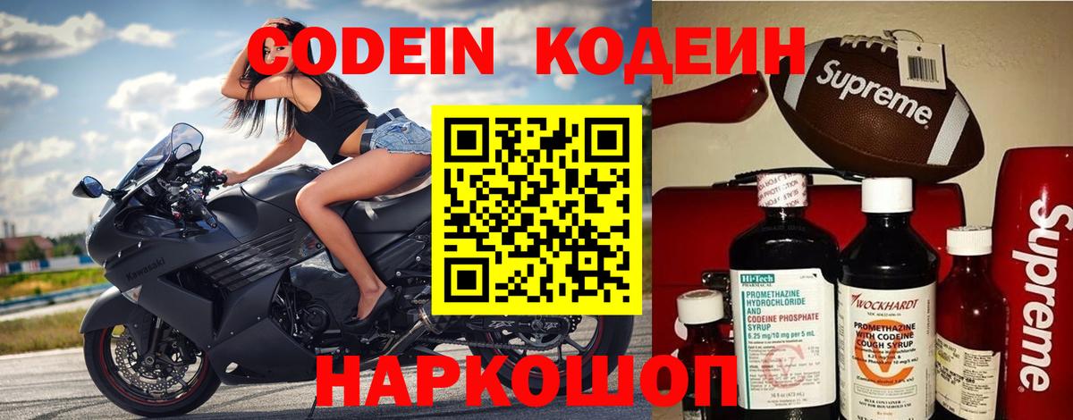 Хасавюрт  Codein напиток Lean (лин)  Кодеин напиток Lean (лин)  Вход с VPN 
