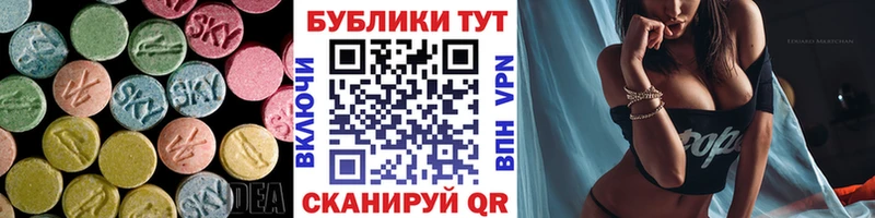 Экстази 280 MDMA Хасавюрт
