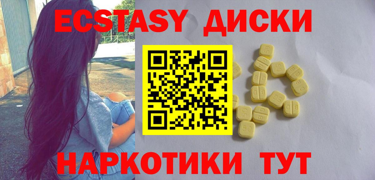 Экстази круглые Хасавюрт