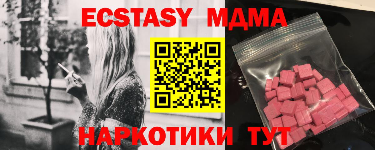 Хасавюрт  ЭКСТАЗИ 280 MDMA  Ecstasy XTC  Вход с VPN 
