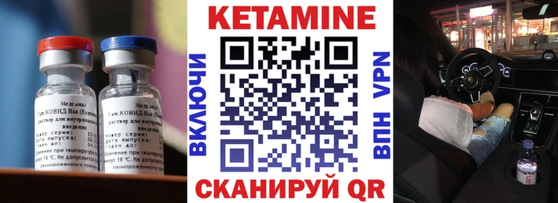 КЕТАМИН VHQ Хасавюрт