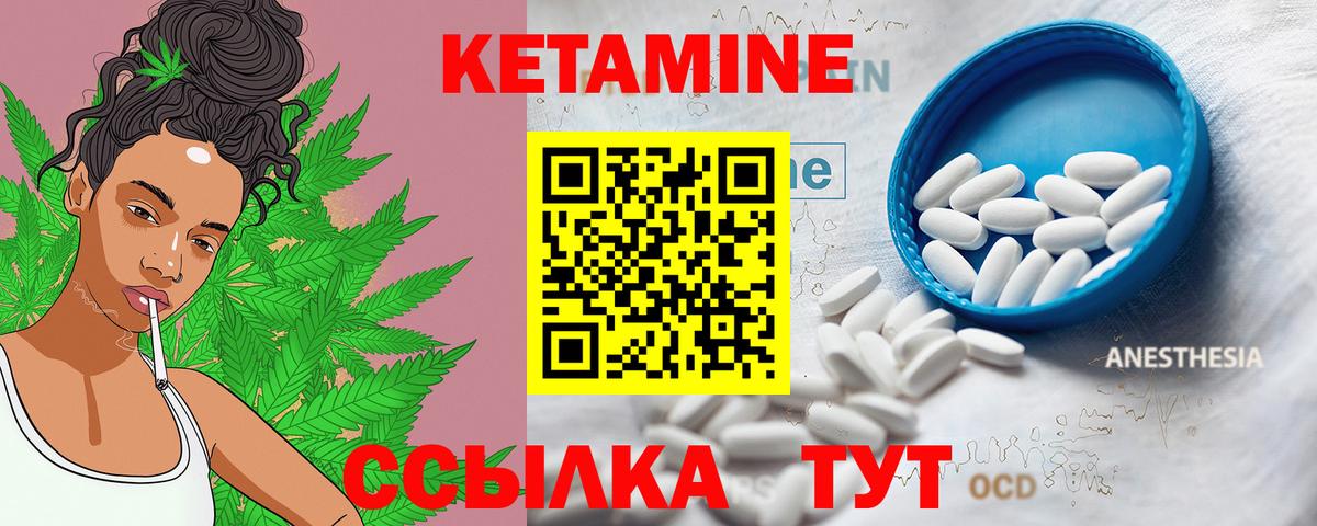 Кетамин VHQ Хасавюрт