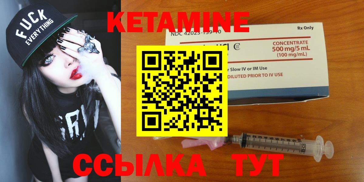 Хасавюрт  КЕТАМИН VHQ  Вход с VPN  Кетамин ketamine 