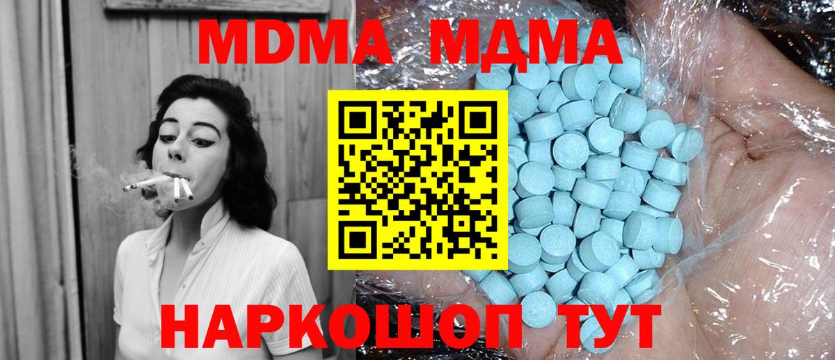 МДМА Molly  Вход с VPN  MDMA  Хасавюрт  МДМА crystal 