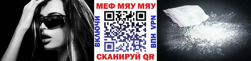 МЯУ-МЯУ кристаллы  Хасавюрт 