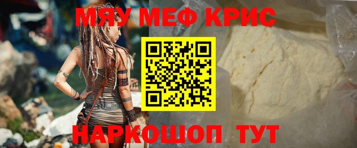 МЕФ VHQ  Вход с VPN  Мефедрон мука  Мефедрон  МЕФ  Хасавюрт 