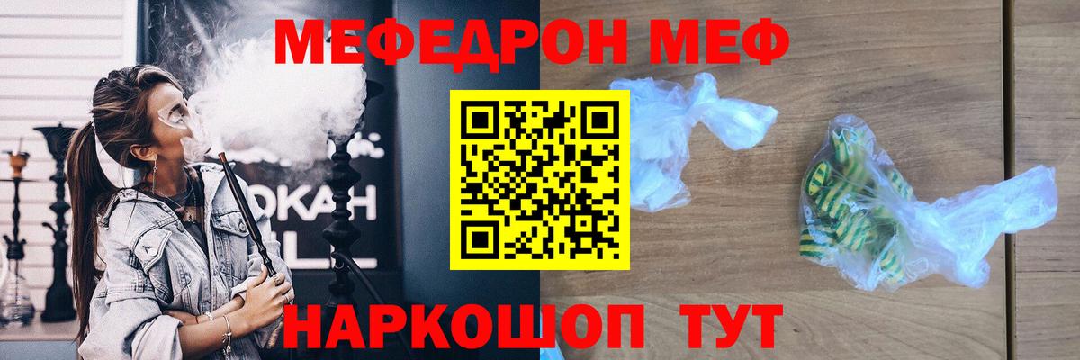 Меф мяу мяу мука Хасавюрт