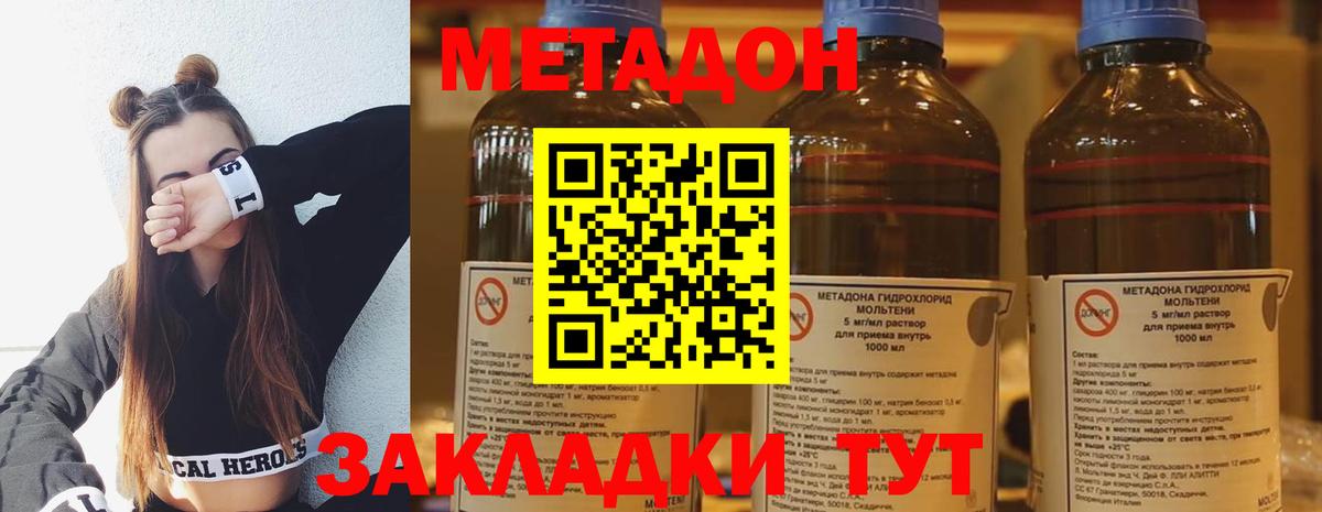 Метадон кристалл Хасавюрт