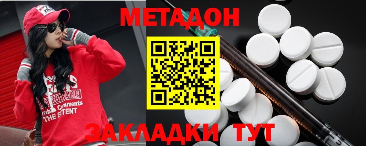 Хасавюрт  Метадон VHQ  Метадон methadone  Вход с VPN 