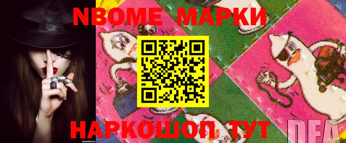 Наркотические марки 1500мкг Хасавюрт