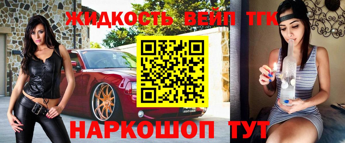ТГК гашишное масло Хасавюрт